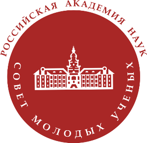 Совет молодых ученых РАН